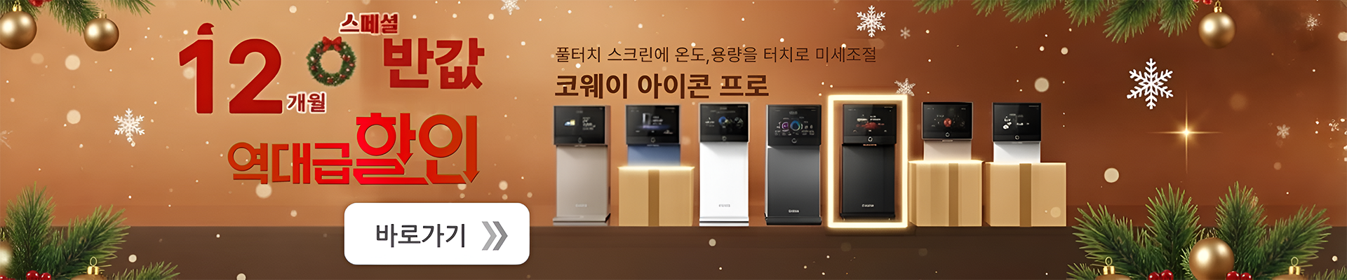 ���������� 12���� �ݰ�