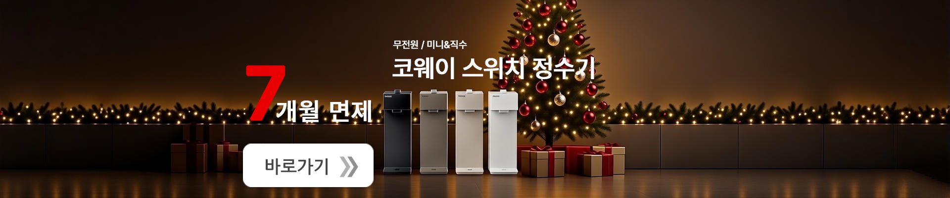 ����ġ ������ 7���� ����