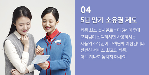 04 5�� ���� ������ ���� ��ǰ ���� ��ġ�Ϸκ��� 5�� ���Ŀ� �������� �����Ͻø� ����Ͻô���ǰ�� �������� �����Բ� �����˴ϴ�. ����� ����, �ְ��� ��ǰ, ��� �ϳ��� ��ġ�� ������!